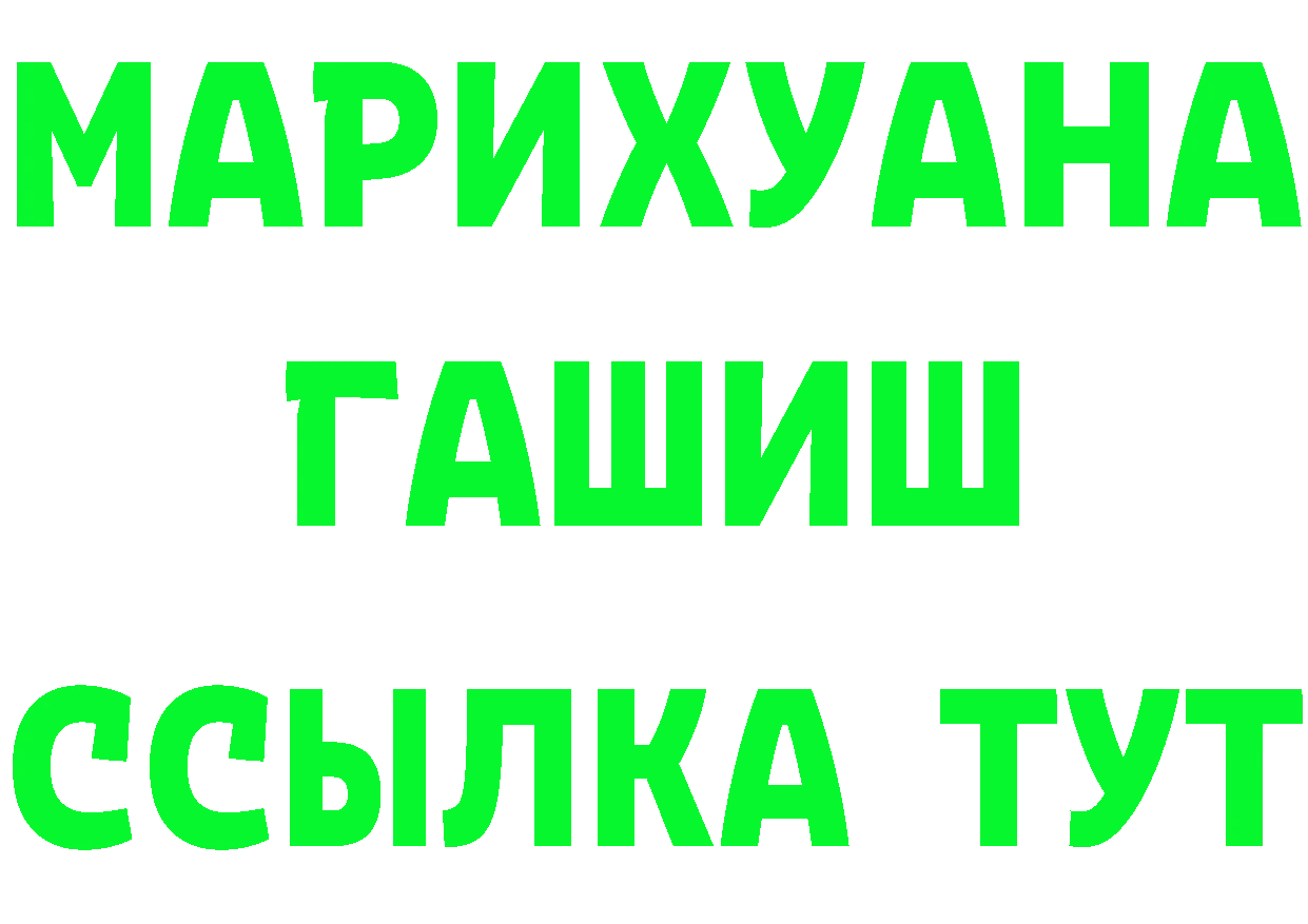 ГЕРОИН хмурый зеркало площадка гидра Вятские Поляны